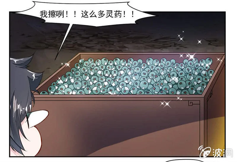 奇遇与收获 第26页