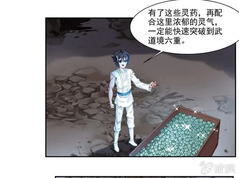 奇遇与收获 第28页