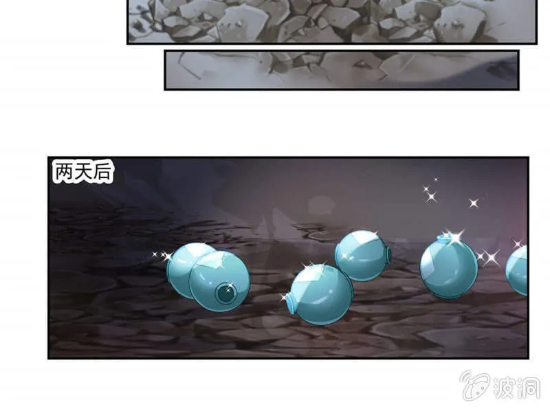 奇遇与收获 第29页