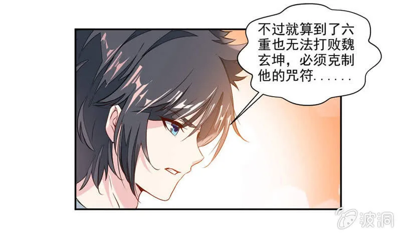 奇遇与收获 第32页