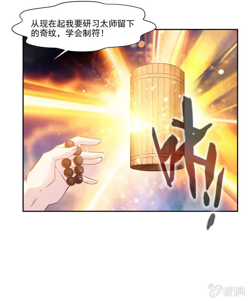 奇遇与收获 第33页
