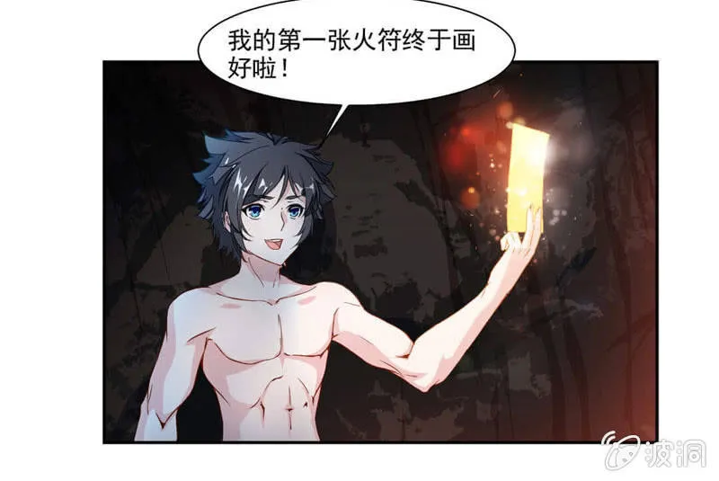 奇遇与收获 第36页
