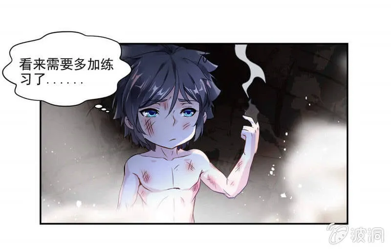 秦云归来 第2页