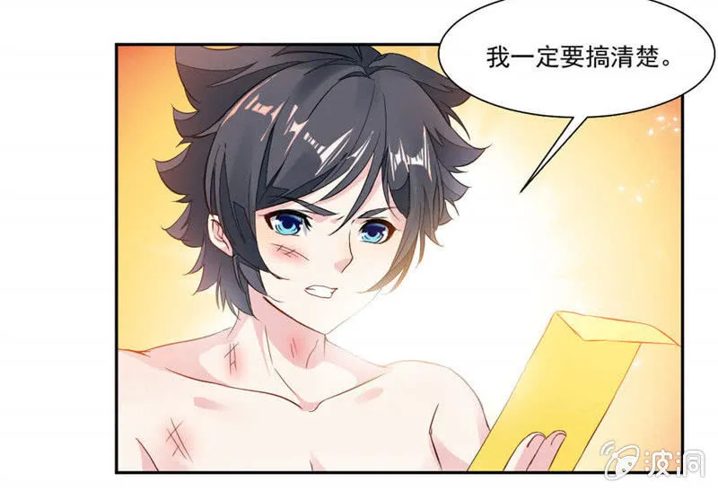 秦云归来 第7页
