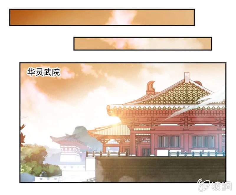 秦云归来 第8页