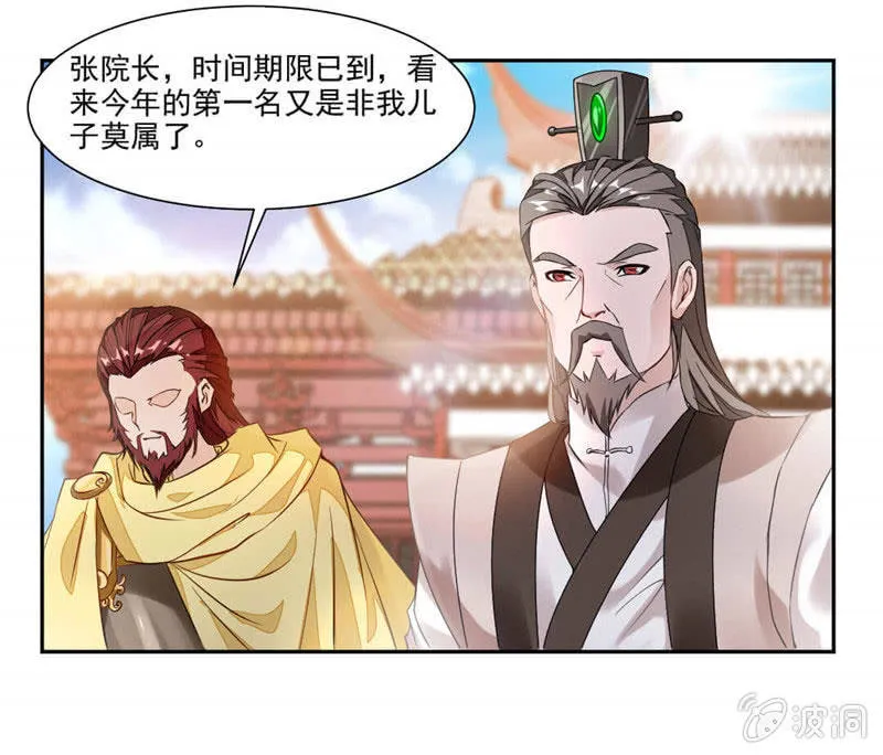 秦云归来 第9页