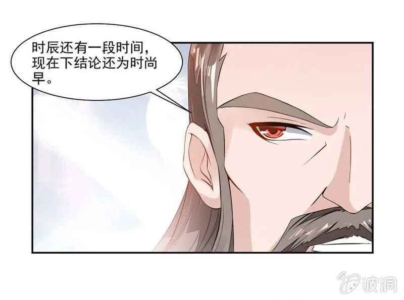 秦云归来 第10页