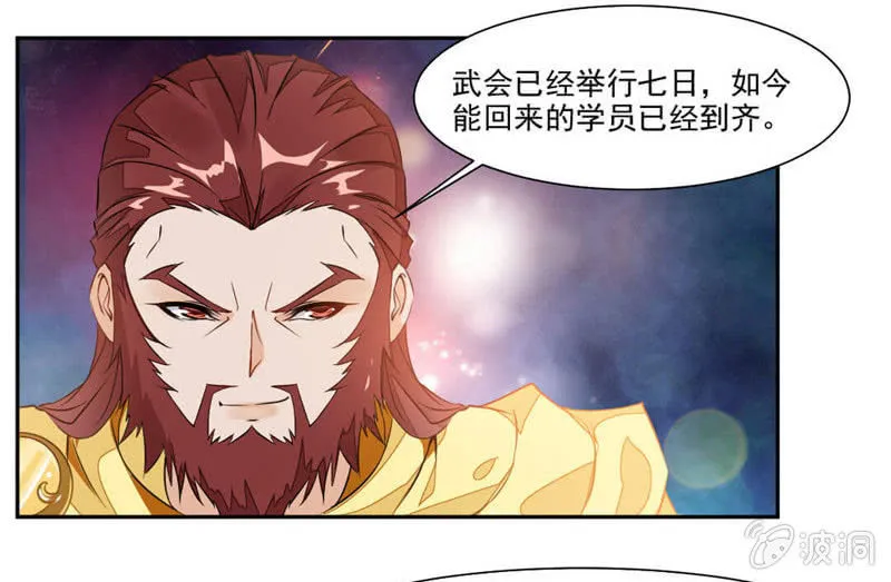 秦云归来 第11页