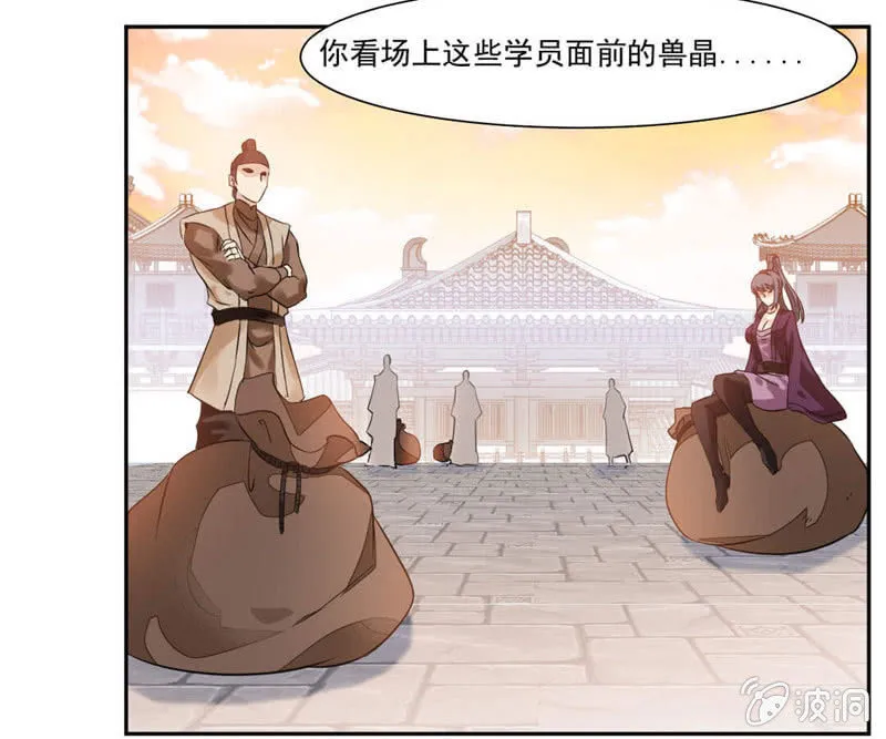 秦云归来 第12页