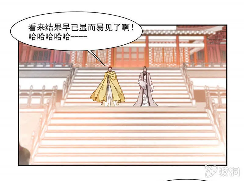 秦云归来 第14页