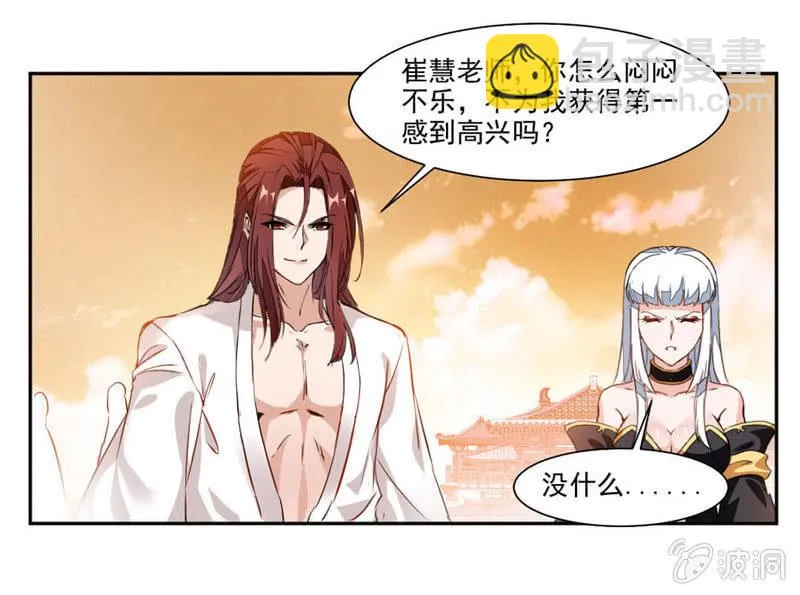 秦云归来 第16页