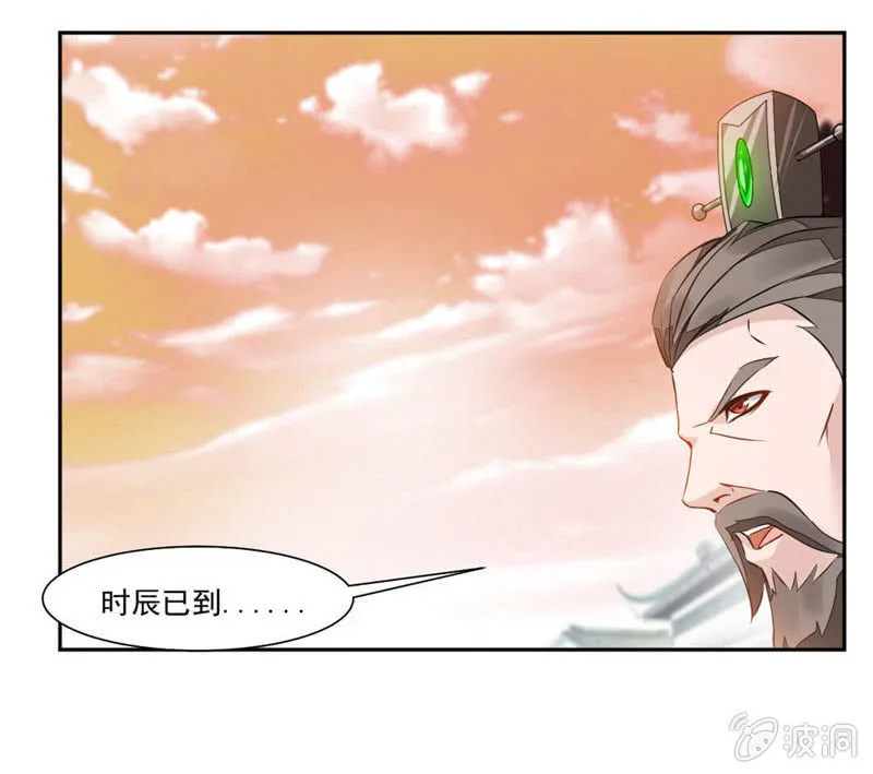 秦云归来 第17页