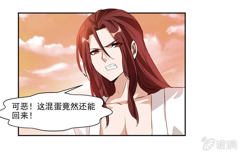 秦云归来 第23页