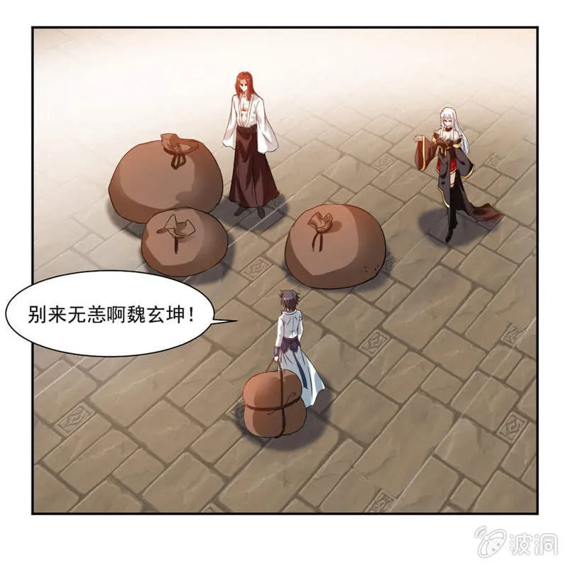秦云归来 第25页