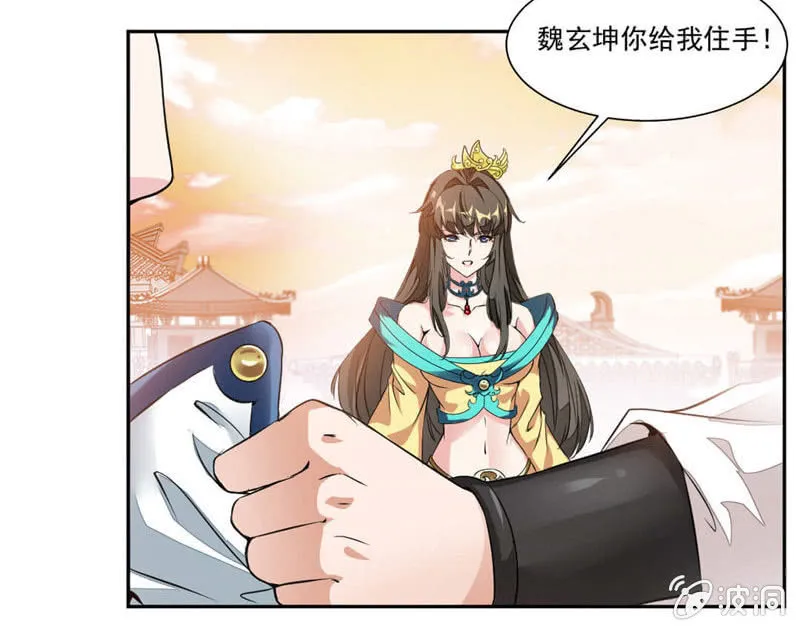 秦云归来 第27页
