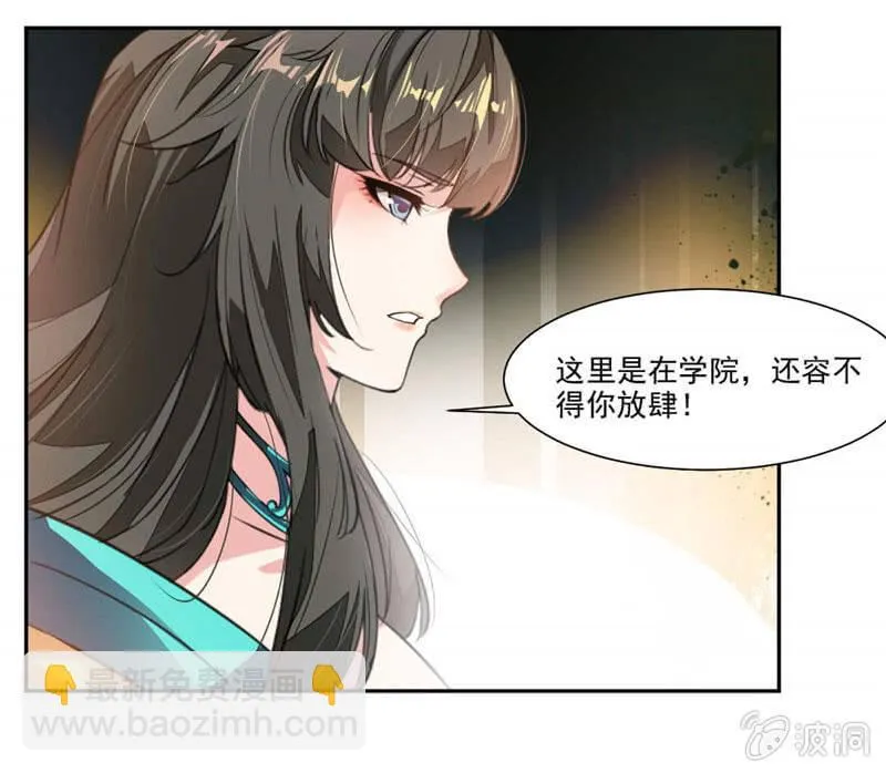 秦云归来 第28页
