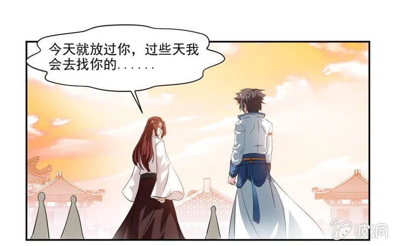 秦云归来 第29页