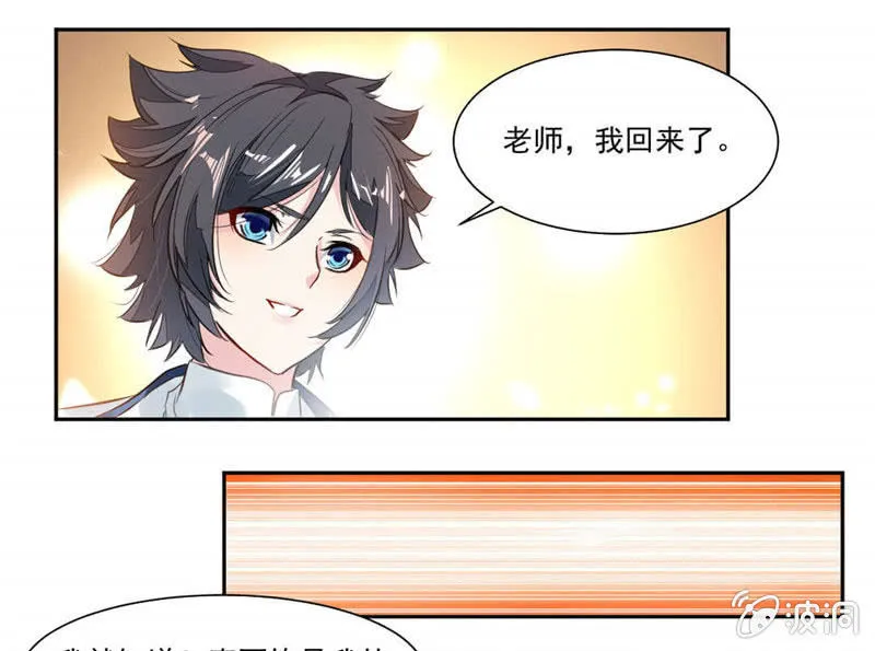 秦云归来 第31页