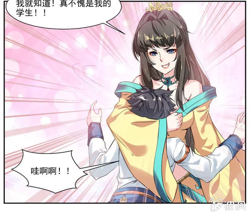 秦云归来 第32页