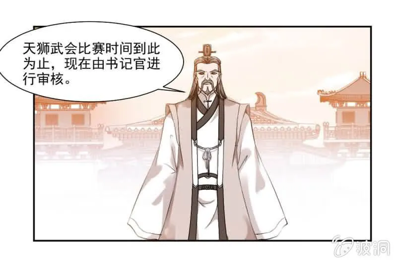 冠军是……秦云！ 第2页