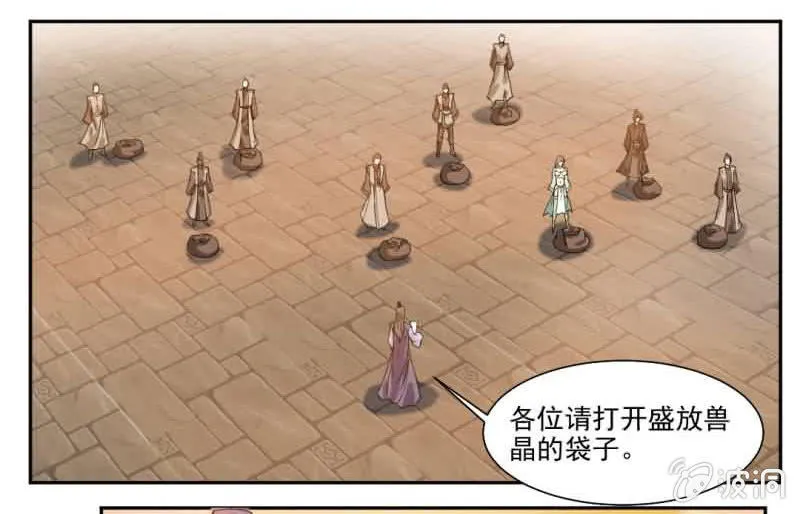 冠军是……秦云！ 第3页