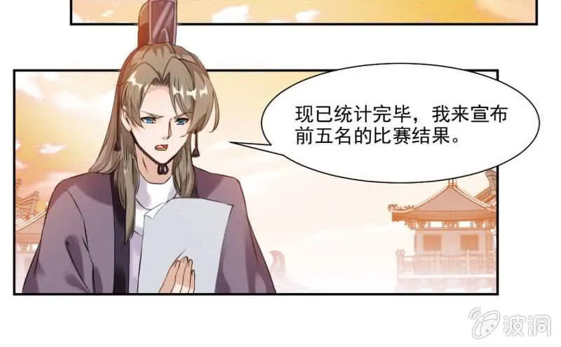 冠军是……秦云！ 第4页
