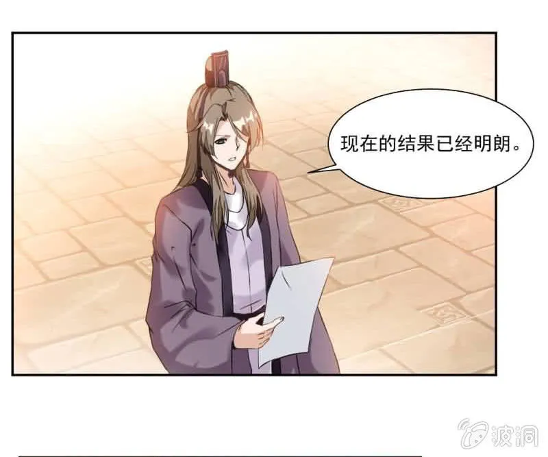 冠军是……秦云！ 第12页