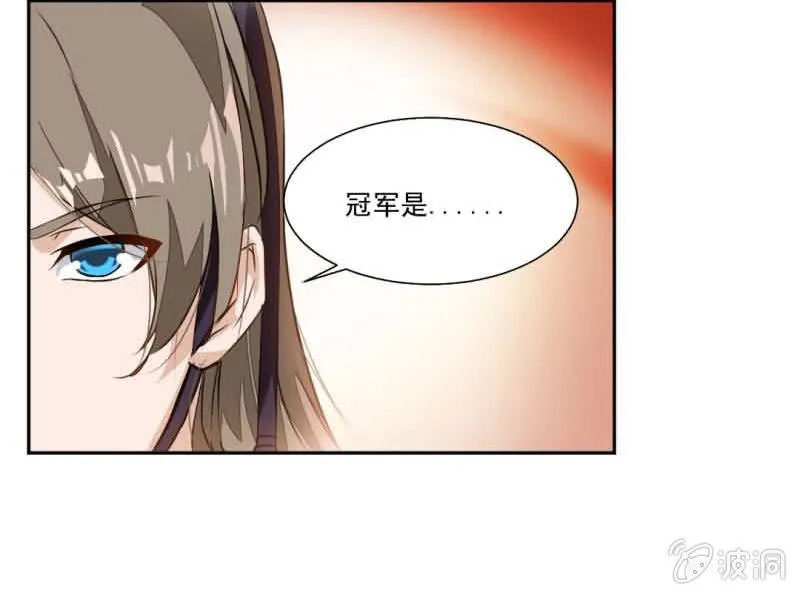 冠军是……秦云！ 第13页
