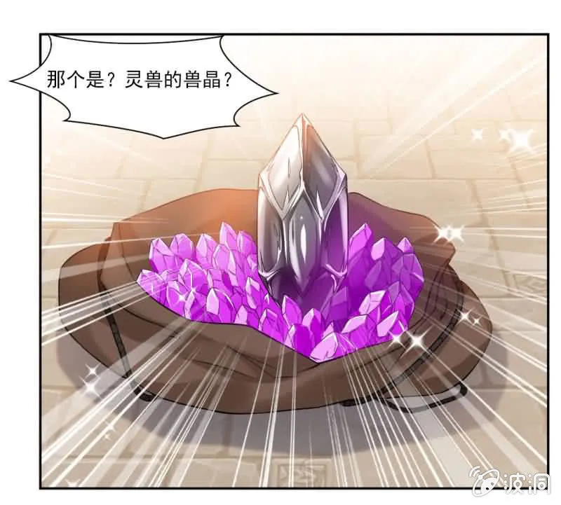 冠军是……秦云！ 第20页