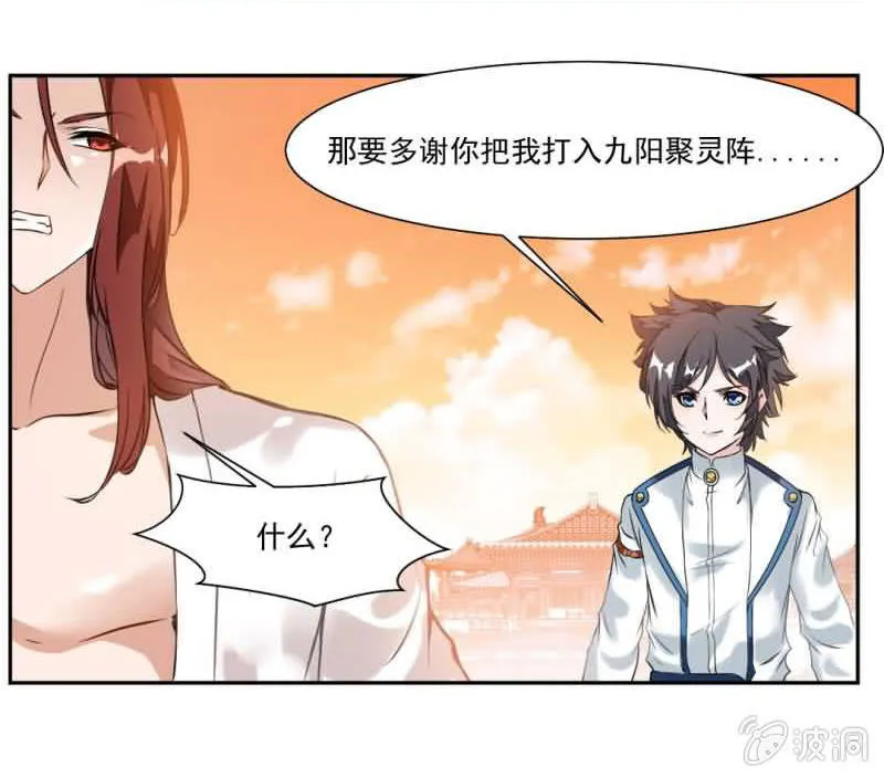 冠军是……秦云！ 第24页