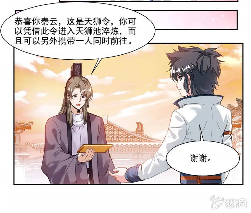温泉 第8页