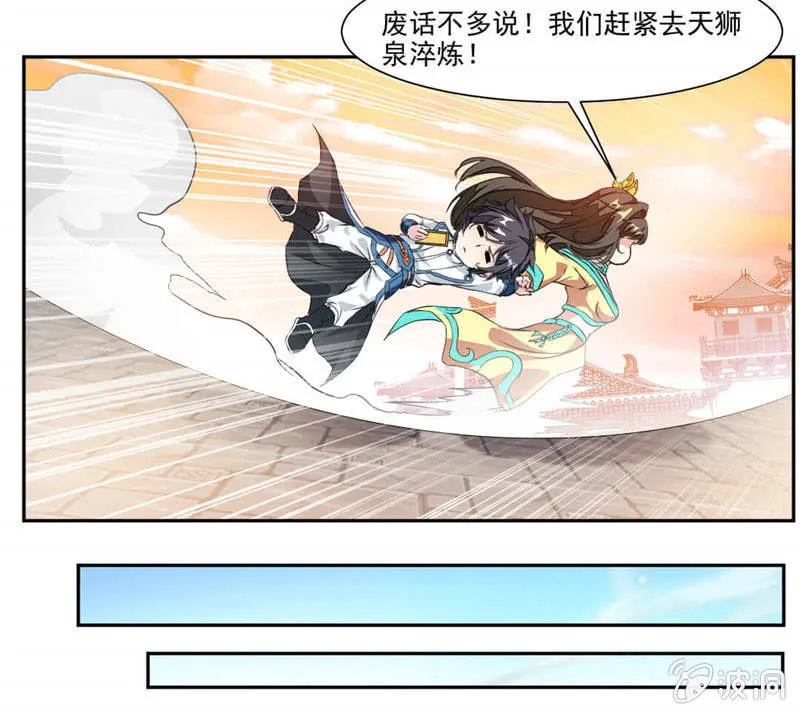 温泉 第12页