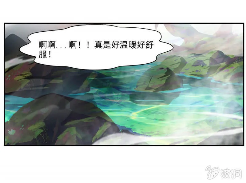温泉 第13页