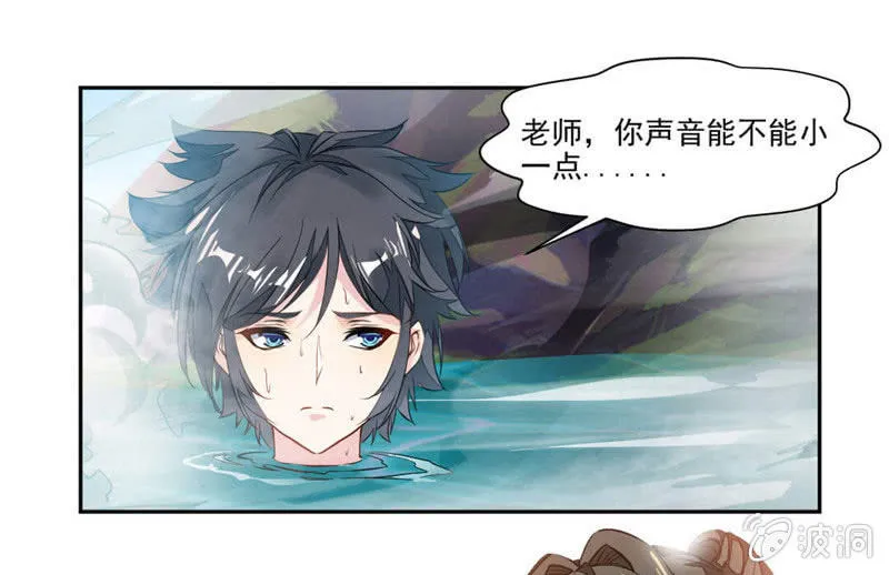 温泉 第14页