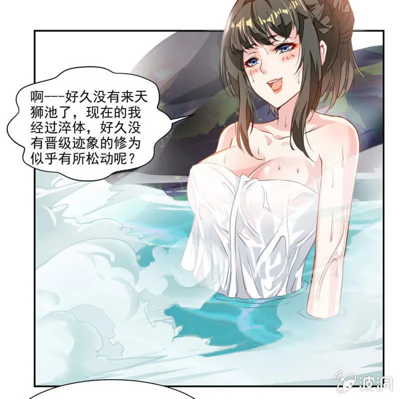 温泉 第15页