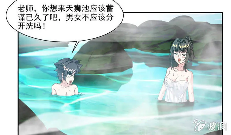 温泉 第16页