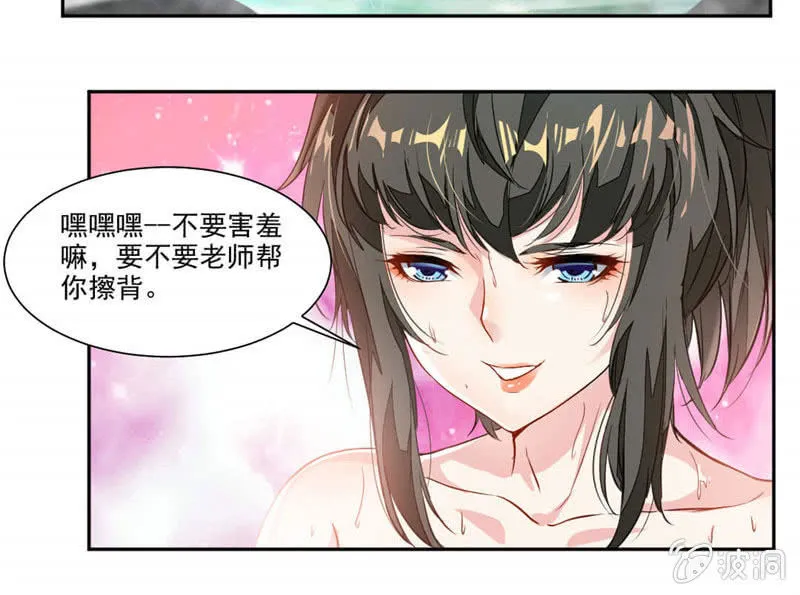 温泉 第17页