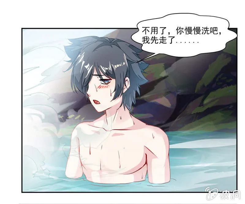 温泉 第18页