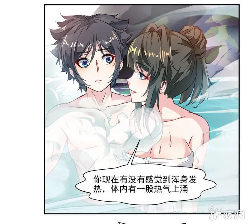 温泉 第20页