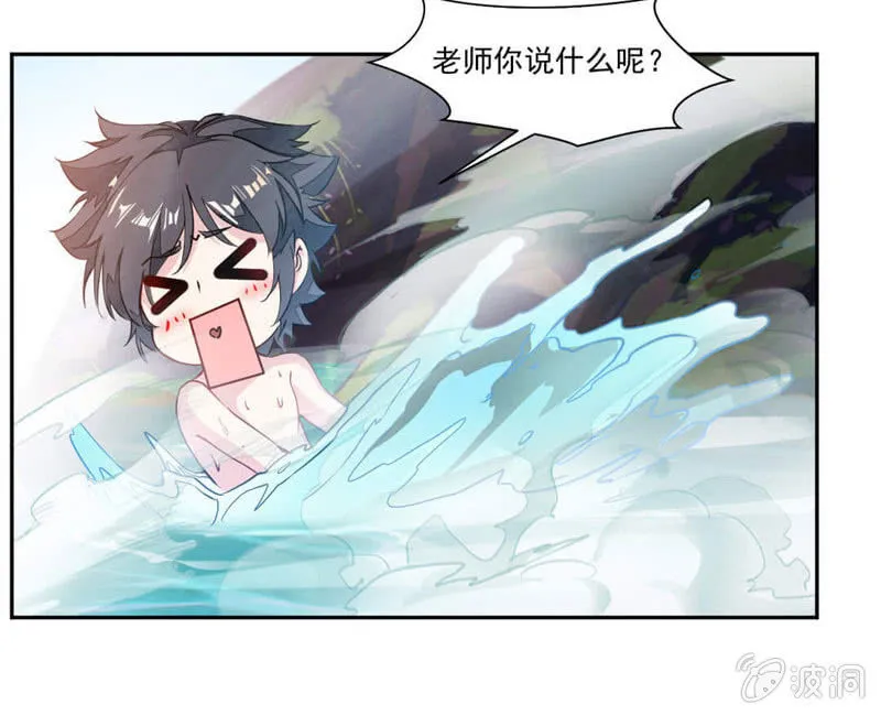 温泉 第21页