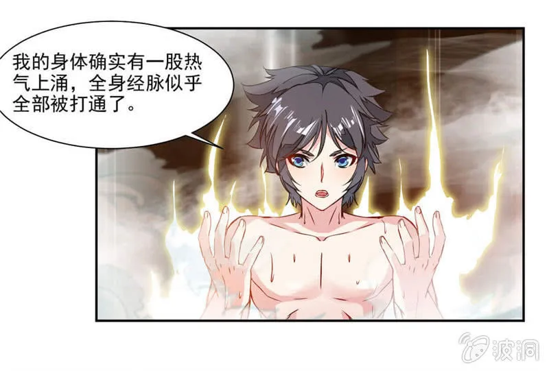 温泉 第23页