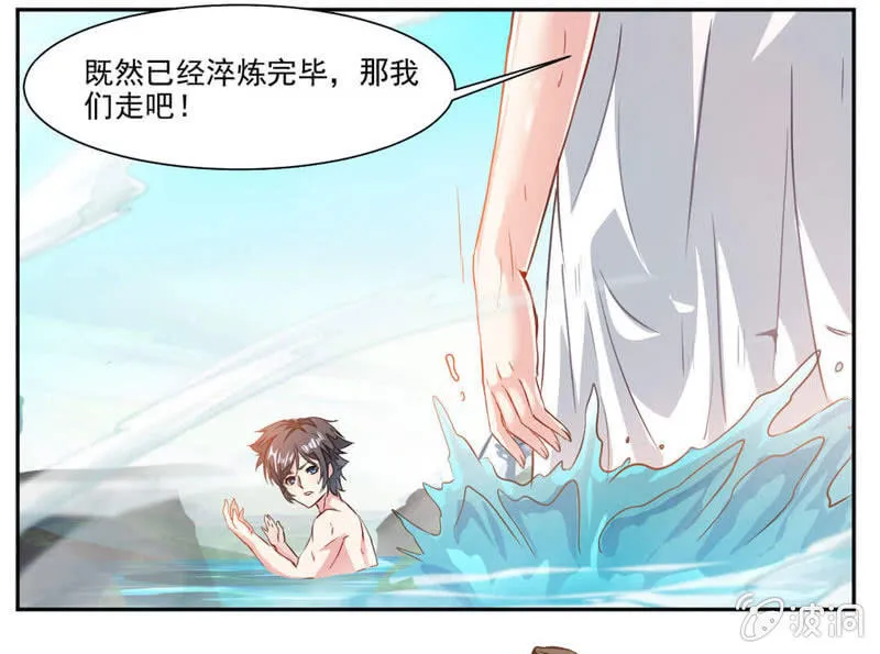 温泉 第24页