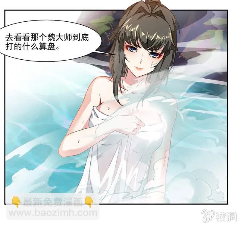温泉 第25页