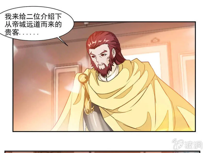 你会制作符箓？ 第2页