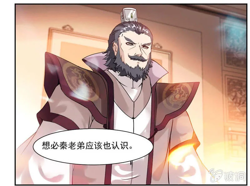 你会制作符箓？ 第4页
