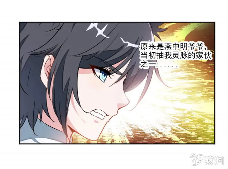 你会制作符箓？ 第5页