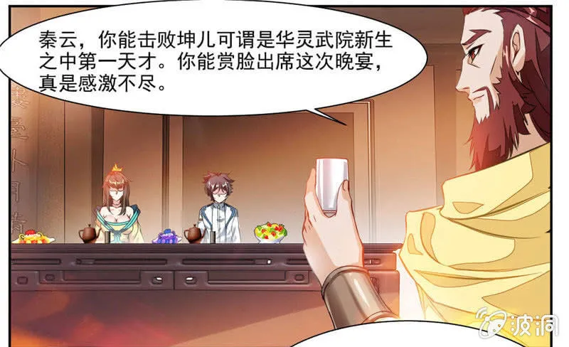 你会制作符箓？ 第6页