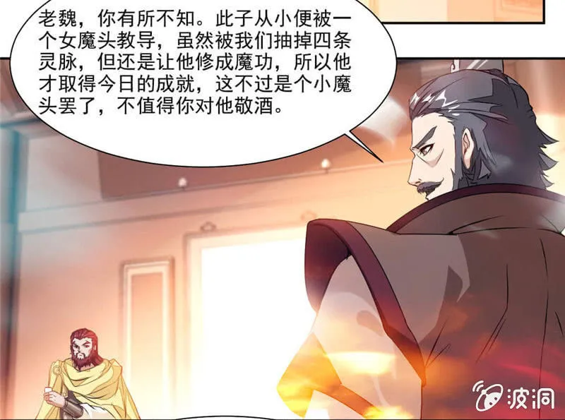 你会制作符箓？ 第8页