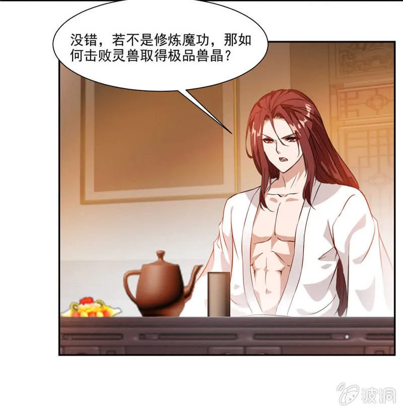 你会制作符箓？ 第9页