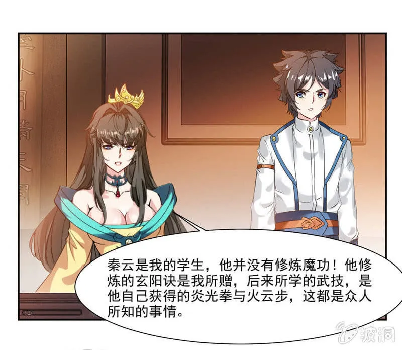 你会制作符箓？ 第10页